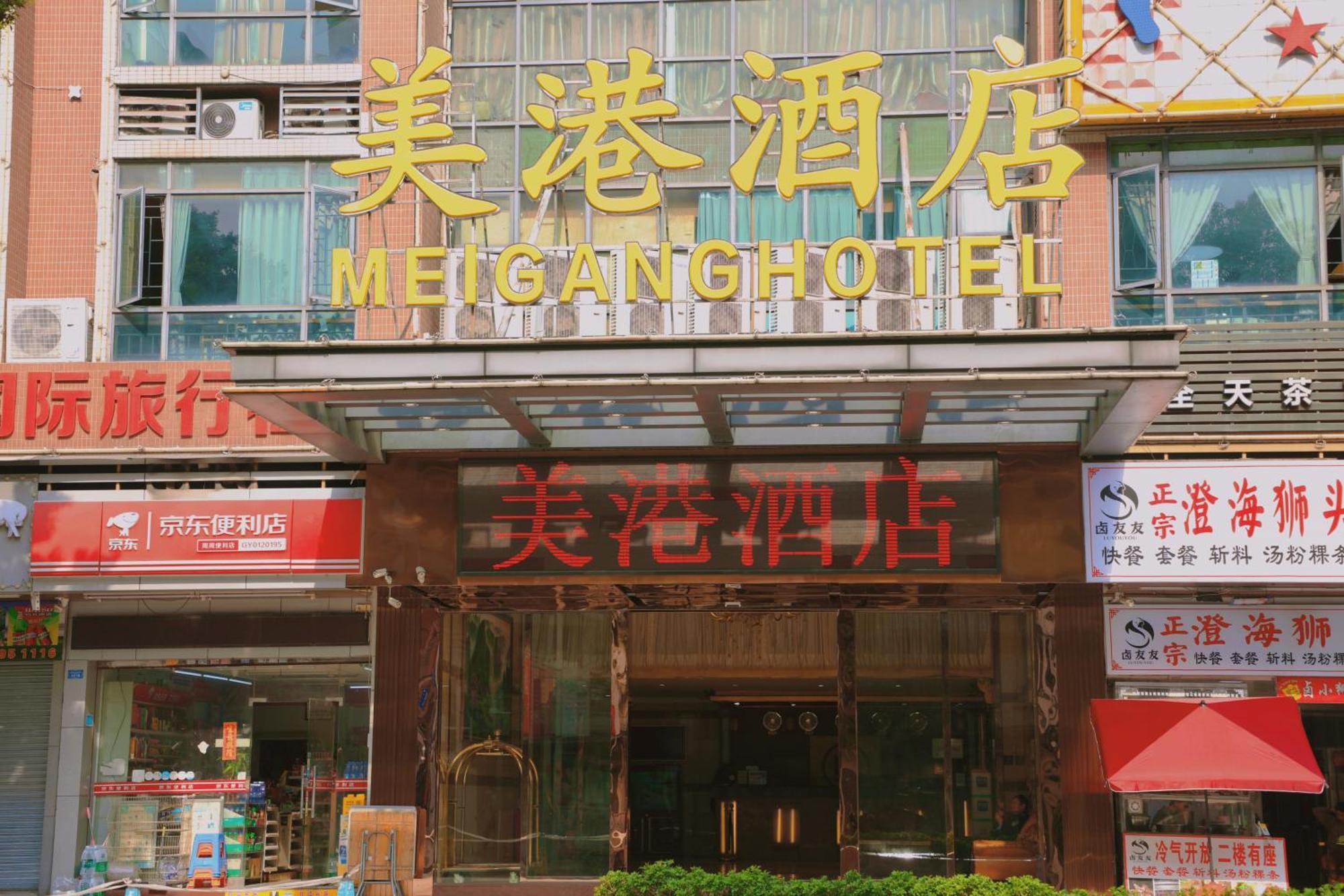 Mei Gang Hotel Quảng Châu Ngoại thất bức ảnh